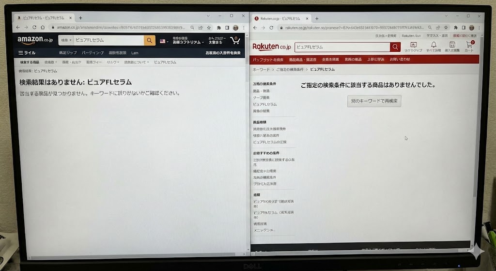 ピュアFLセラム アマゾン 楽天では販売していない